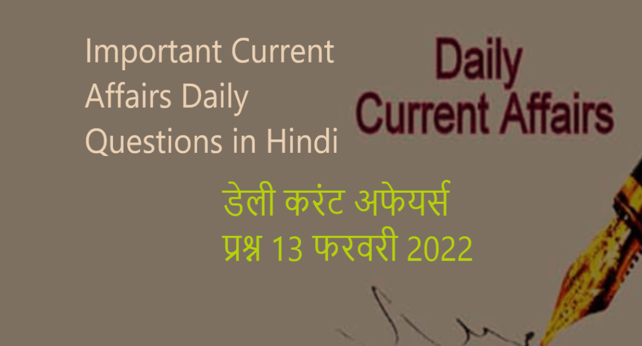 Important Current Affairs In Hindi Today For All Exam Bharat Bix 0906