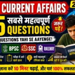 Top current affairs june 2026