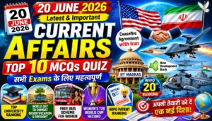 Today Current Affairs MCQ Quiz – 20 June 2026 (Top 10 Questions with Answers & Explanation)