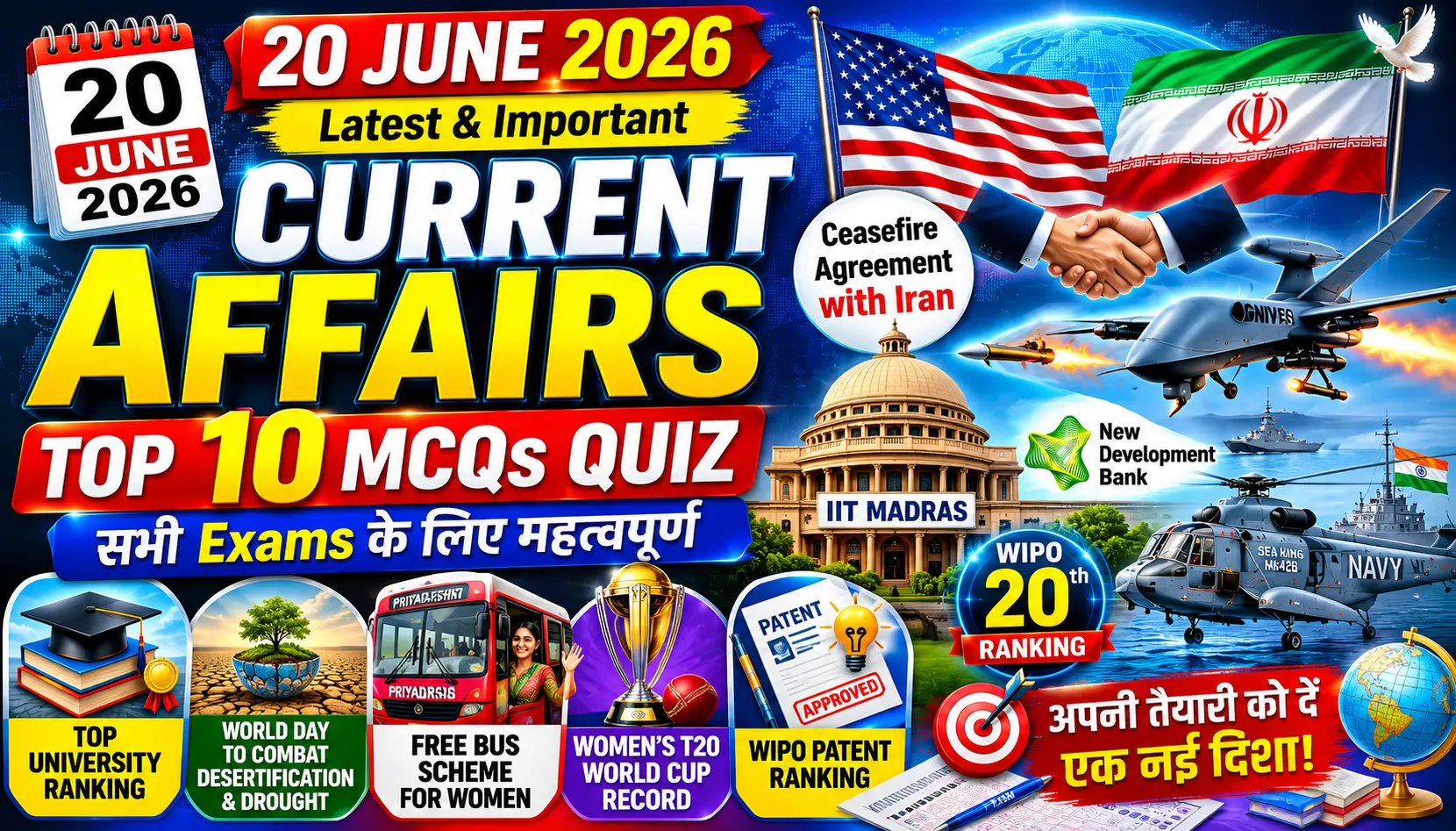 Today Current Affairs MCQ