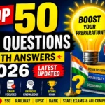 Top 50 gk in hindi