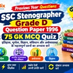 SSC Stenographer mcq