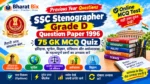 SSC Stenographer mcq